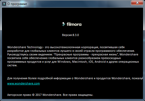 Wondershare Filmora 8.3.0.8