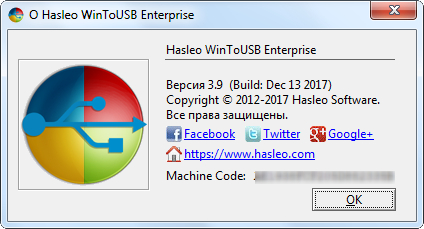 WinToUSB Enterprise 3.9