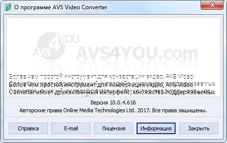 AVS Video Converter 10.0.4.616