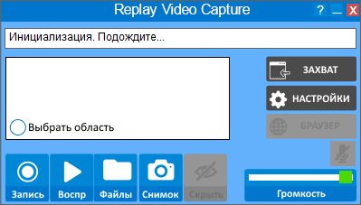 Replay Video Capture 8.8.5 + Rus