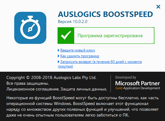 Auslogics BoostSpeed 10.0.2.0