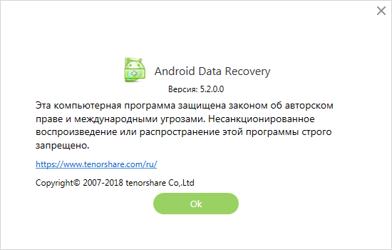 Tenorshare Android Data Recovery 5.2.0.0