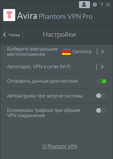 Avira Phantom VPN Pro 2.11.3.29834