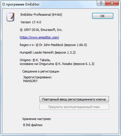 Emurasoft EmEditor Professional 17.4.0 + Portable