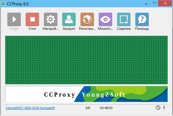 CCProxy 8.0