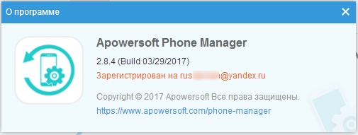 Apowersoft Phone Manager Pro 2.8.4