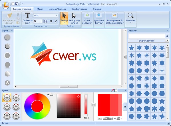 Sothink Logo Maker Pro 4.4.4595 + Portable