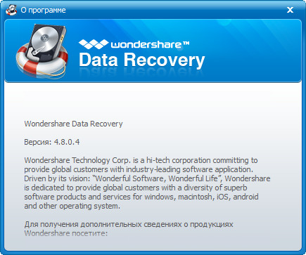 Wondershare Data Recovery 4.8.0.4