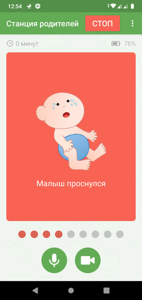 Baby Monitor3