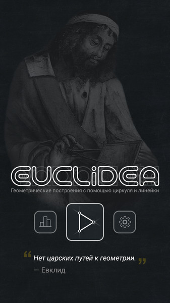 Euclidea1