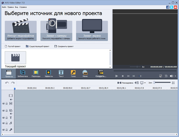 AVS Video Editor3