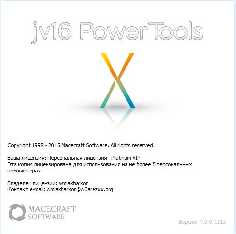 jv16 PowerTools3