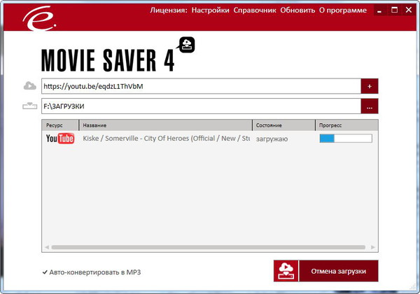 MovieSaver1