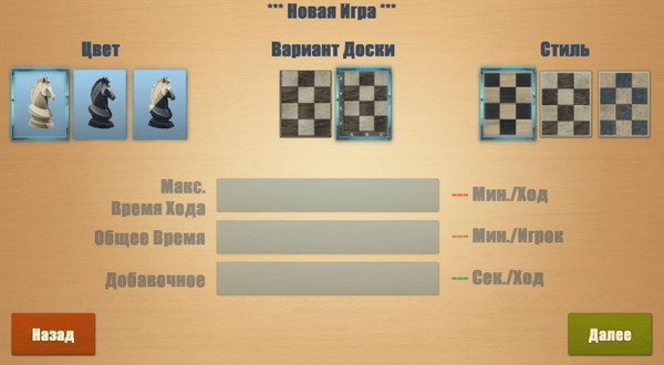 Real Chess1