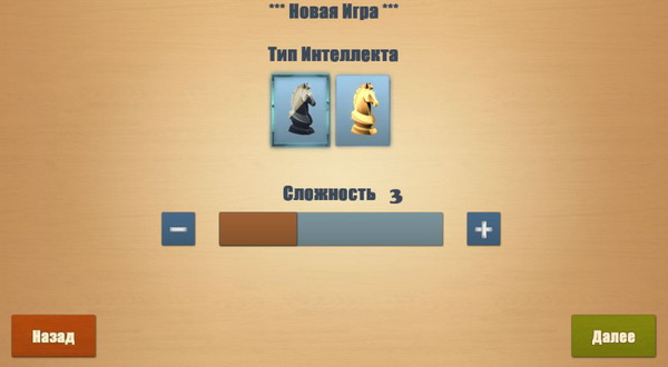 Real Chess2