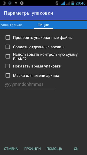 RAR for Android4