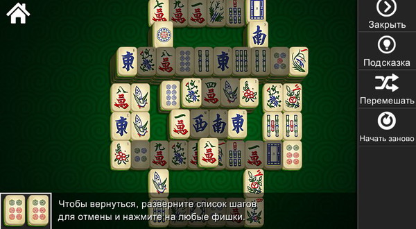 Mahjong Solitaire Epic2