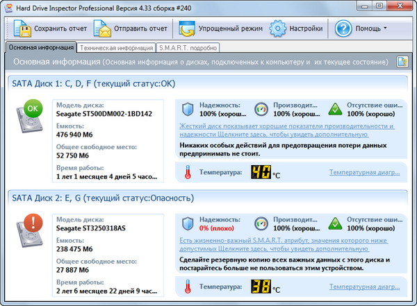 Hard Drive Inspector