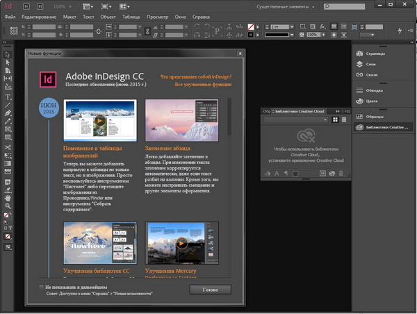 Adobe InDesign CC 2015