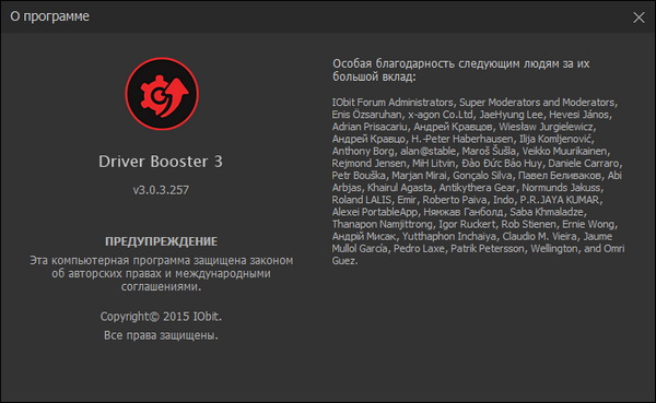 IObit Driver Booster 