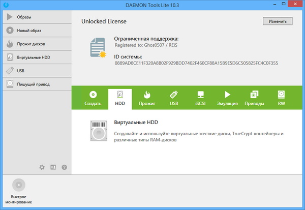 DAEMON Tools Lite