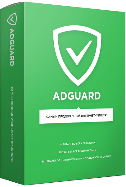 Adguard Премиум