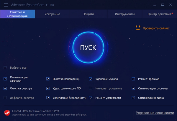 Advanced SystemCare Pro 11.0.3.189 Final