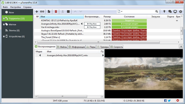 µTorrent Pro 3.5.4 build 44508 + Portable