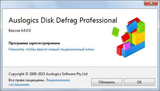 Auslogics Disk Defrag