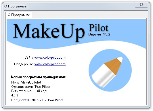MakeUp Pilot 4.5.2