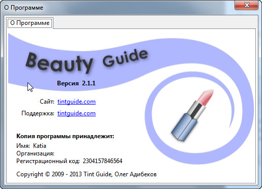 Beauty_Guide