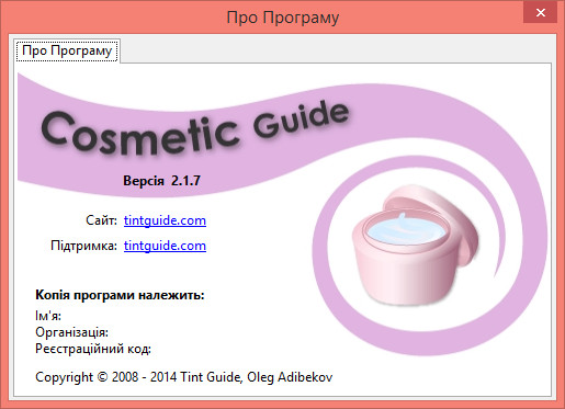 Cosmetic_Guide