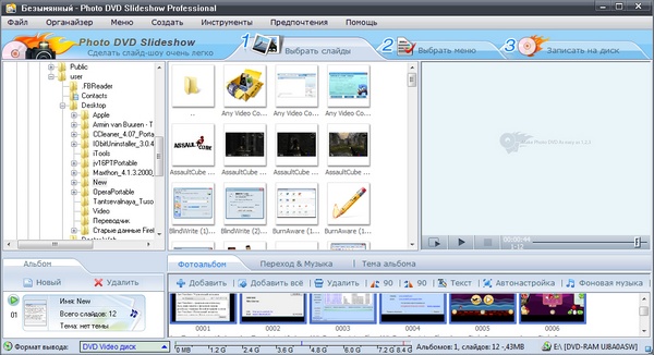 Portable DVD Photo Slideshow Pro 8.53