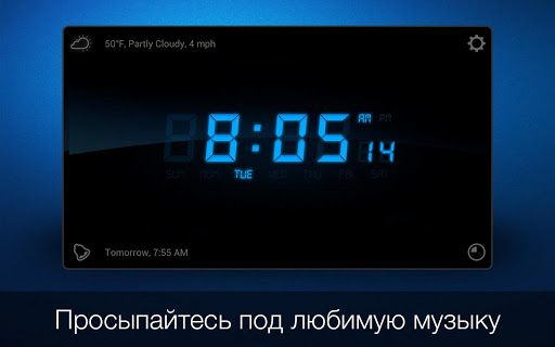 My Alarm Clock 1.3