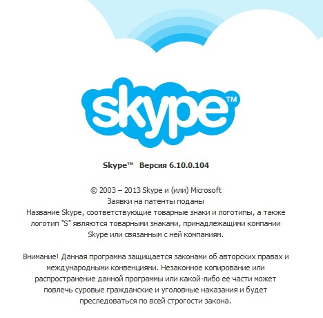 Portable Skype 6.10.0.104 Final