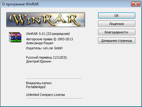 Portable WinRAR 5.01 Final