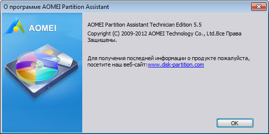 Portable AOMEI Partition Assistant 5.5 Technician Edition