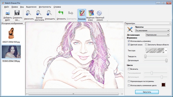 Sketch Drawer Pro 1.4