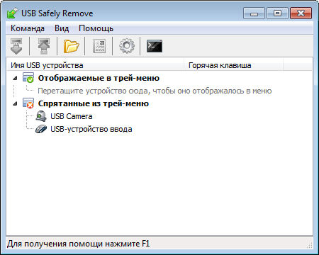 USB Safely Remove 5.3.5.1228 Final