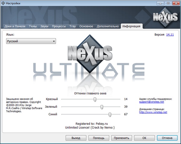 Portable Winstep Nexus Ultimate 14.11