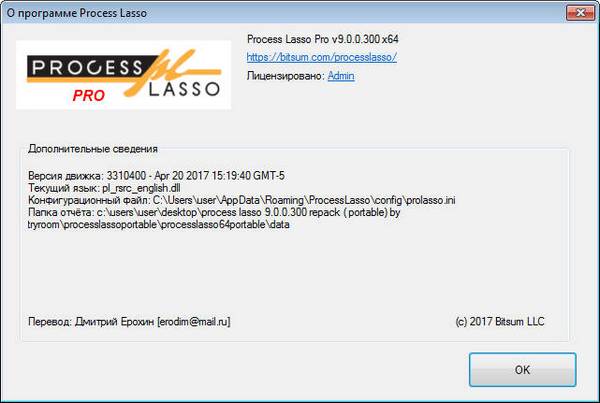 Process Lasso Pro 9.0.0.300