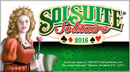 SolSuite Solitaire 2016 16.6