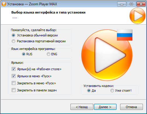 Zoom Player MAX 11.1 Final