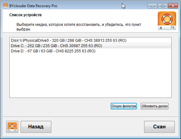 Portable BYclouder Data Recovery Pro 6.8