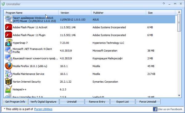 Puran Uninstaller 2.0