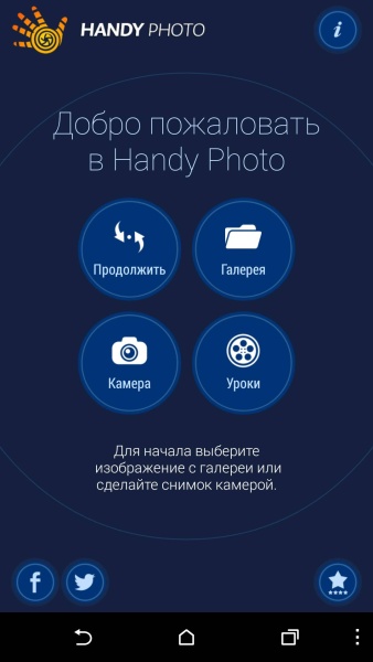 Handy Photo