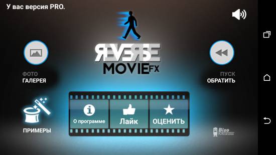 Reverse Movie FX Pro