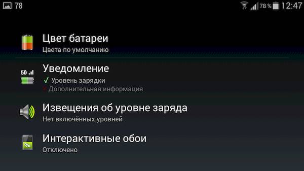 Battery HD Pro