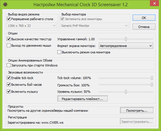 Mechanical Clock 3D Screensaver 1.2 build 11