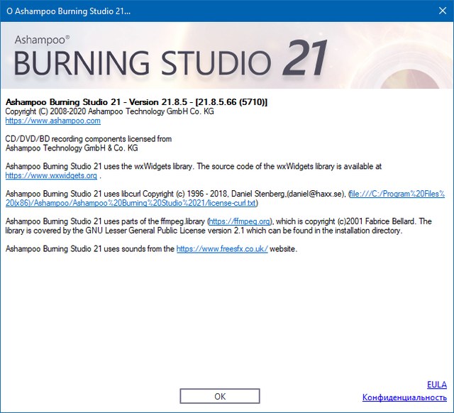 Ashampoo Burning Studio 21.8.5